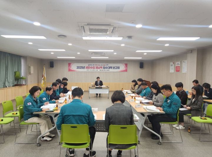 2025년 과년도 세외수입 체납액 징수대책 보고회