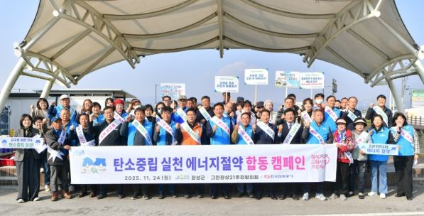 장성군, 24일 황룡시장서 ‘에너지 절약 실천 합동 캠페인’