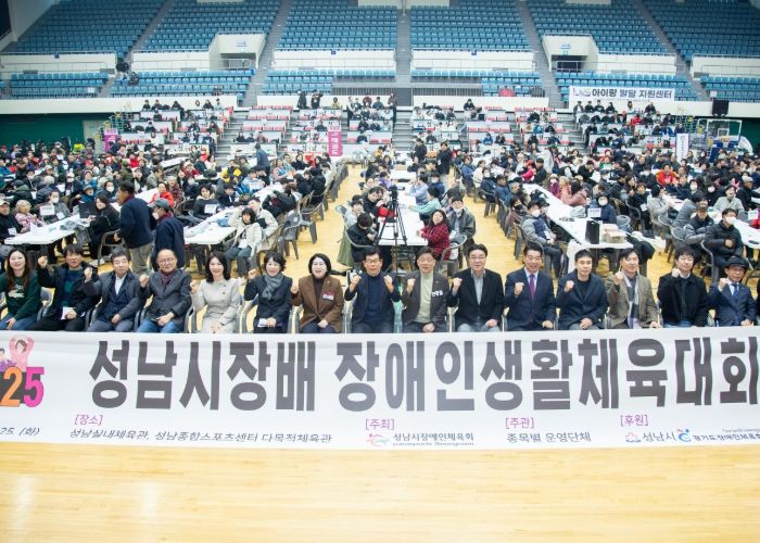 성남시의회,‘2025 성남시장배 장애인생활체육대회’참석