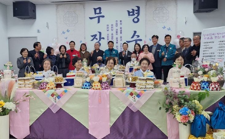 문현노인복지관 장수잔치