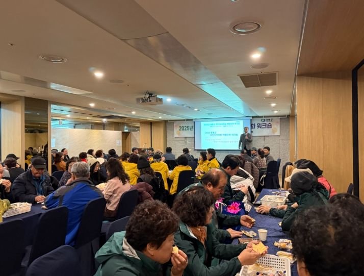 2025년 영동군 주민자치위원 역량강화 워크숍