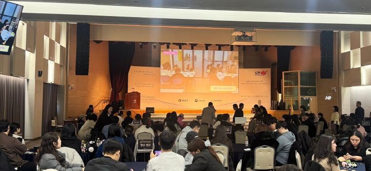 청년도전지원사업 성과공유회