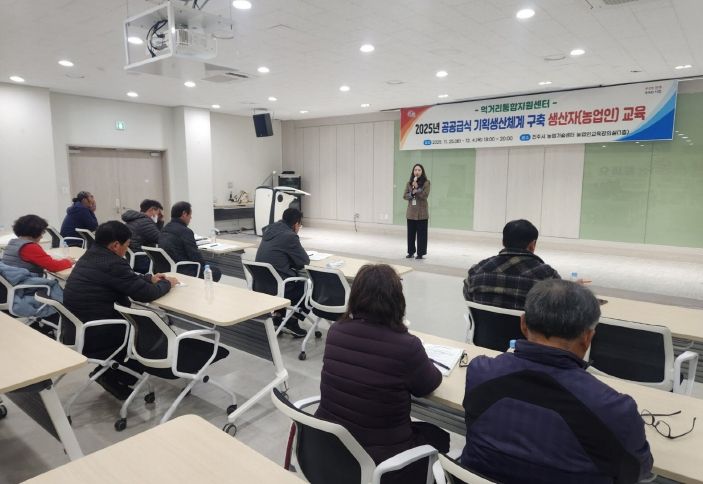 진주시, 먹거리통합지원센터 공공급식 기획생산체계 구축 교육 실시