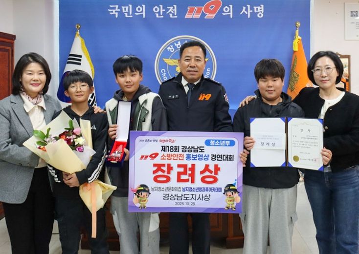 남지청소년문화의집 방과후아카데미, 119안전뉴스 영상 경연대회 ‘장려상’