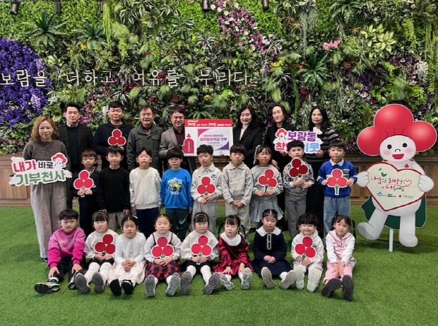 세종시 보람동 세종아이사랑어린이집, 바자회 수익금 기부