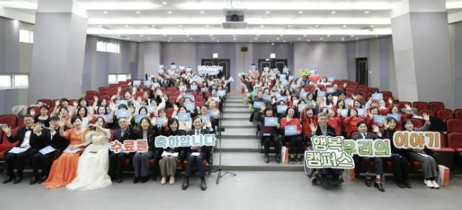 25일 열린 2025년 하반기 화성 베이비부머 행복캠퍼스 수료식에서 참석자들이 기념촬영을 하고 있다