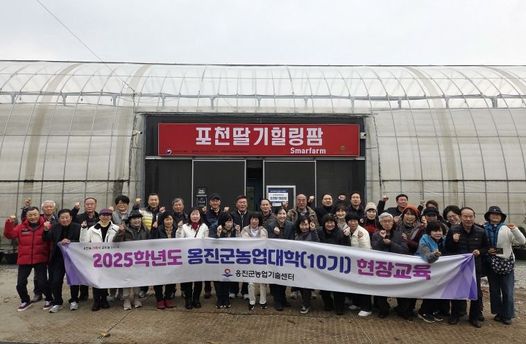 2025학년도 옹진군농업대학 2차 현장교육 추진