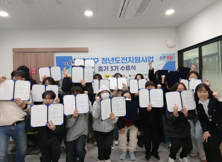 계양구, ‘2025년 청년도전지원사업’