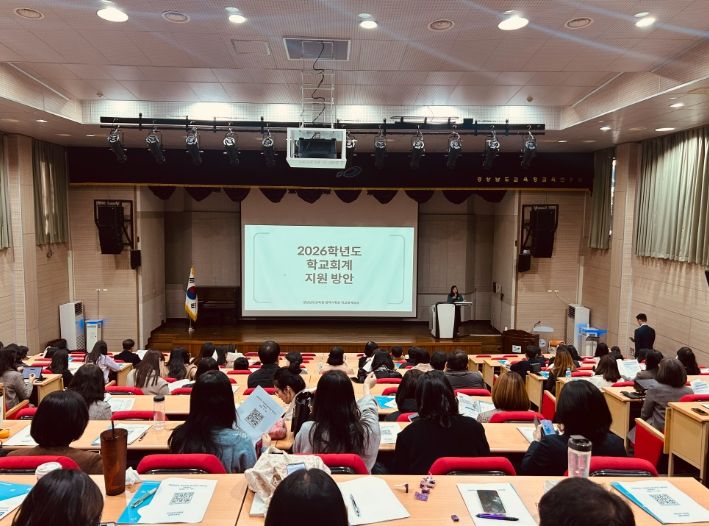 ‘2026학년도 학교회계 예산편성 기본지침 온라인 전달연수’를 운영한다.