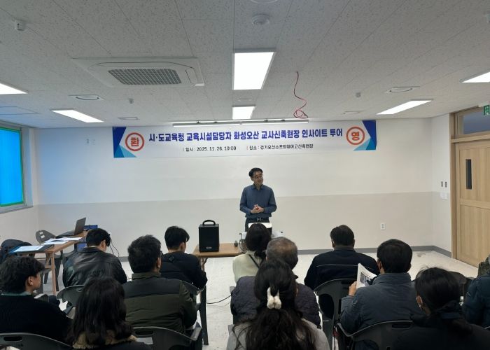 오산세교소프트웨어고등학교 인사이트 투어