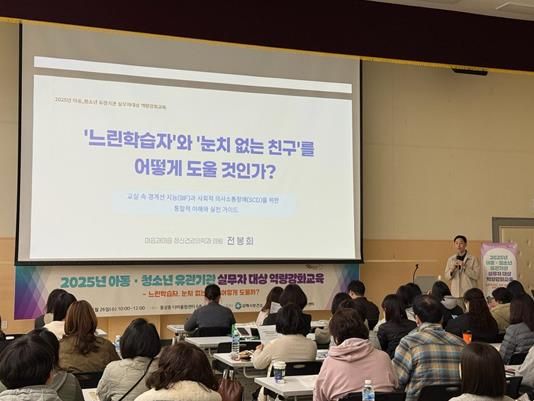 김해시정신건강복지센터, 이동·청소년기관 종사자 역량강화교육 실시