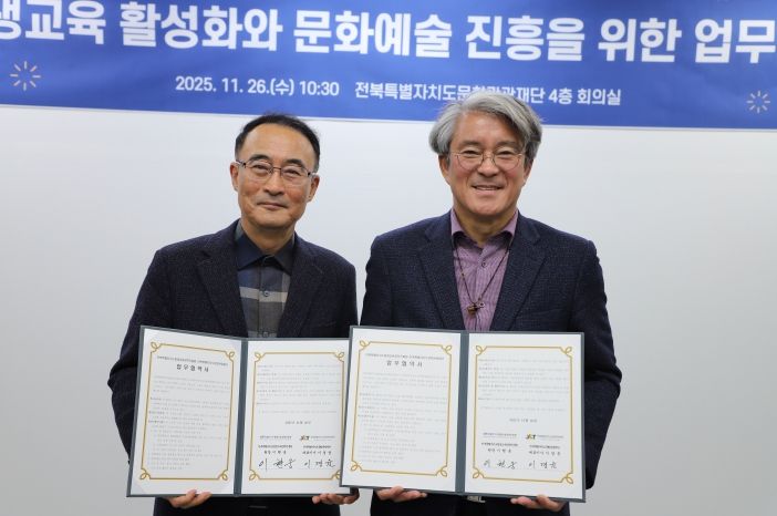 평생교육_문화재단 업무협약