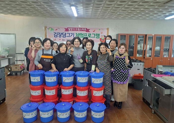 밀양시여성회관에서 진행된 드림스타트 가정(양육자) 김장체험 프로그램 참여자들이 기념 촬영을 하고 있다.
