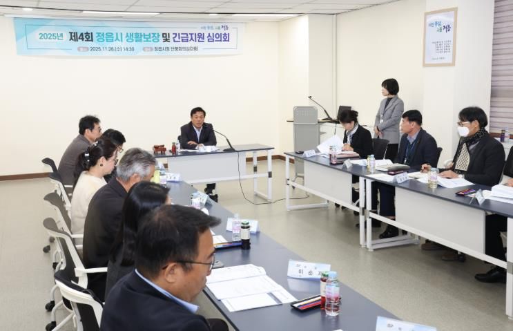 정읍시, 취약계층 권리 구제 앞장… '생활보장·긴급지원 심의회' 개최