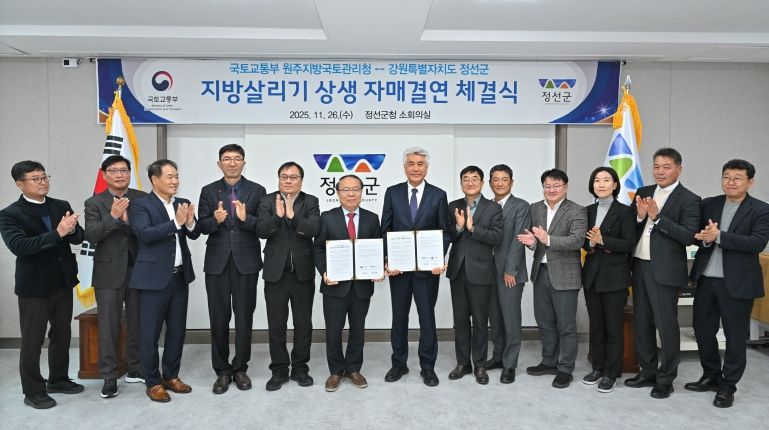 지방살리기 상생 자매결연 체결식