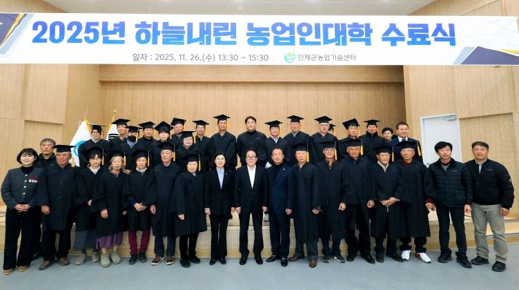 하늘내린농업인대학 수료식