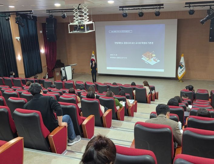 헌법 교육을 통한 민주시민교육