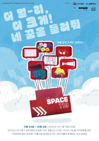 부산 북구, 청년의 꿈을 담은 ‘꿈을꾸물 전시회’ 개최