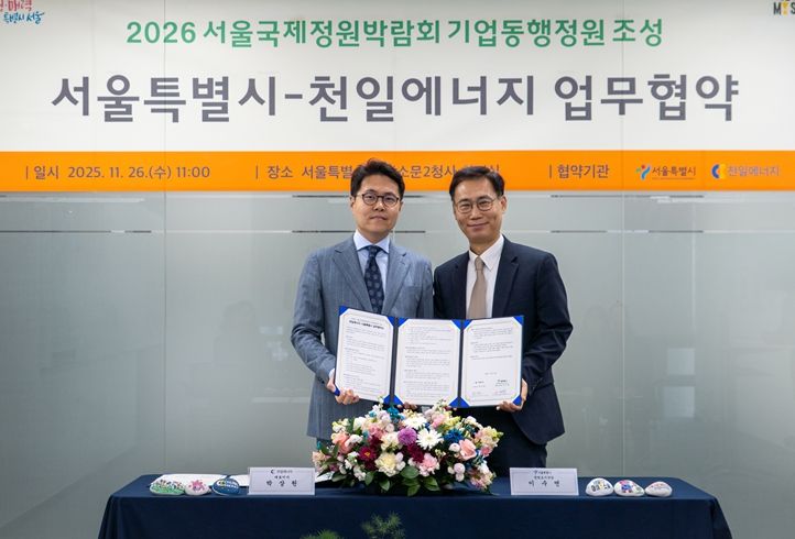 업무협약식 (왼쪽부터 천일에너지 박상원 대표, 이수연 서울시 정원도시국장)