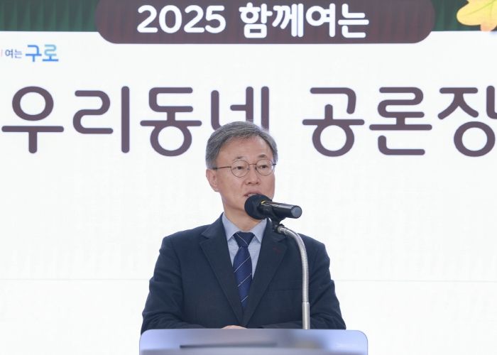 26일 구청 강당에서 열린 ‘2025 함께 여는 우리동네 공론장’에서 장인홍 구로구청장이 인사말을 하고 있다.