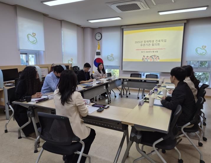 당진교육지원청, '2025 장애학생 진로·직업 유관기관 하반기 협의회' 개최