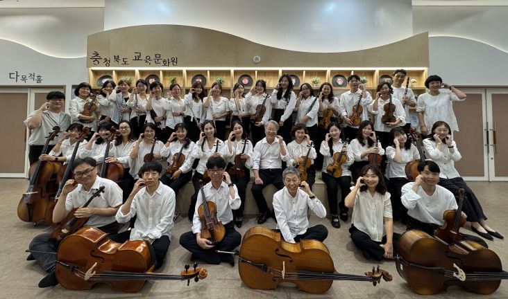 충북교육청 교직원오케스트라, 내일을 향한 음악 울림, 관객 배웅까지 사진(전체 단원)