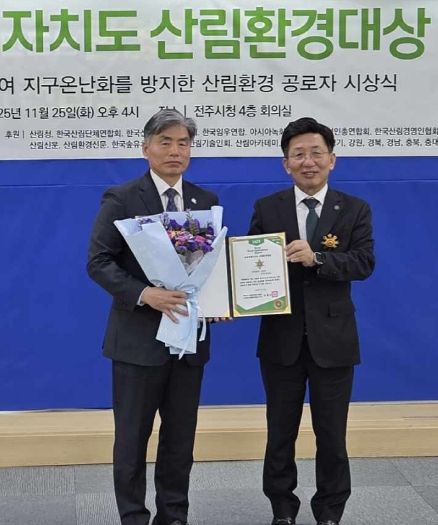 산림환경대상(왼쪽부터 김영식 고창군부군수, 김헌중 산림환경대상 위원장)