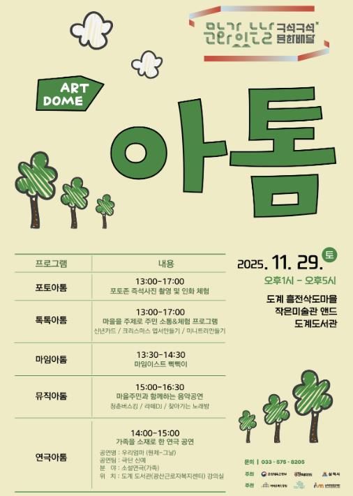 구석구석 문화배달