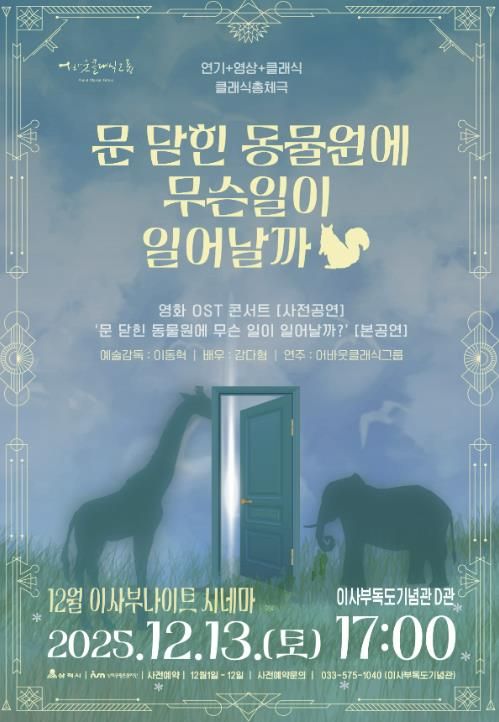 이사부나이트시네마