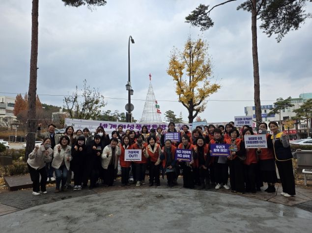 동해시, ‘세계 여성폭력 추방의 날’ 기념 시민 캠페인 실시