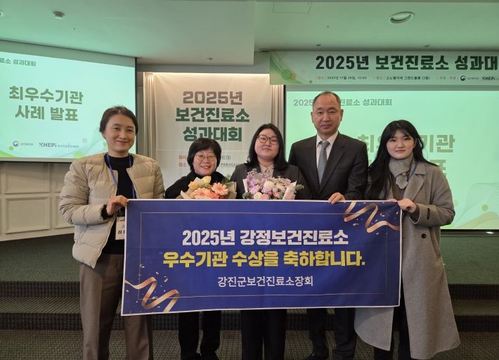 강진군 강정보건진료소가 2025년 진료소 운영 우수사례평가에서 우수상을 받았다.