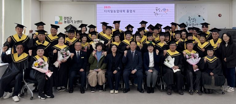 디지털 농업대학 졸업식