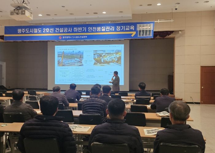 안전·품질관리 정기교육