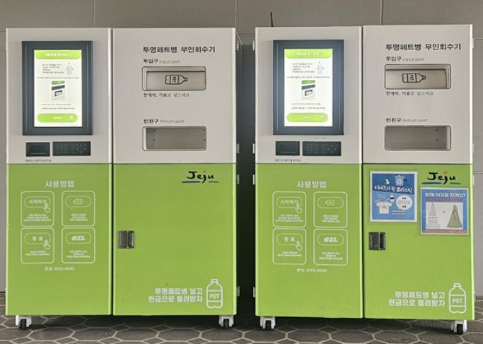 투명페트병 무인수거기