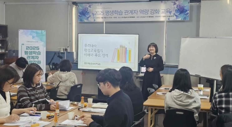 지난 26일 밀양시 삼문동 경남지식인재개발원에서 진행된 2025년 평생학습 관계자 역량강화 교육 모습