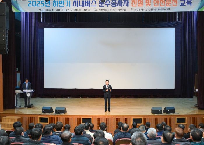 순천시, 2025년 하반기 시내버스 운수종사자 친절 교육 실시