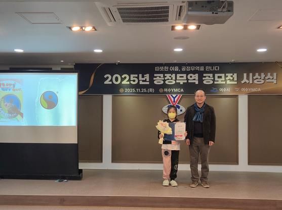 지난 25일 여수YMCA에서 ‘공정무역 깊게 알고 함께 알기’ 공모전 시상식이 개최됐다.