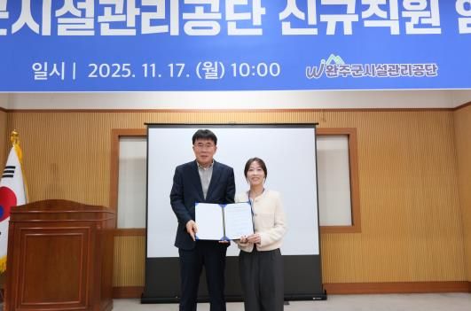 완주군시설관리공단, ‘ESG경영 선언문’ 선포