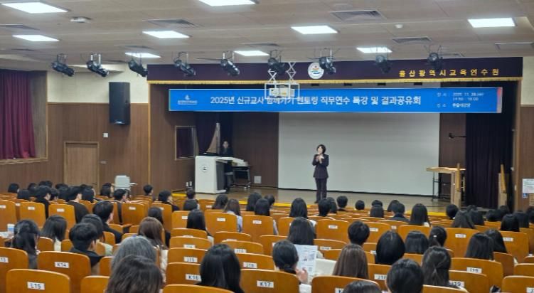 유치원과 초중등 신규교사들이 26일 한울대강당에서 연수에 참여하고 있다