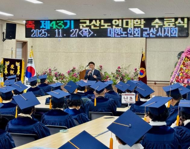 배우는 인생은 언제나 청춘 2025년 노인대학 수료식 성황