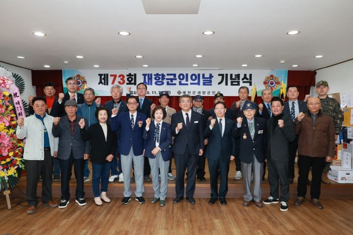 재향군인회 정기총회