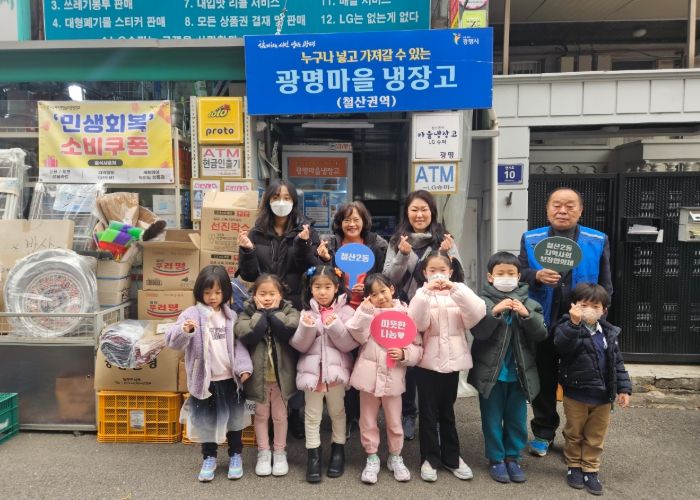 광명시 시립철산어린이집은 지난 26일 원아들과 교직원이 정성껏 담근 김장김치 15통을 철산2동 광명마을냉장고에 전달했다.