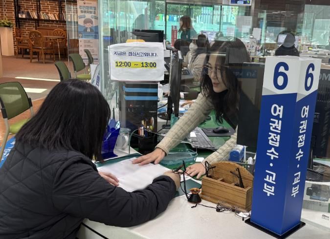 영천시 종합민원과 여권창구