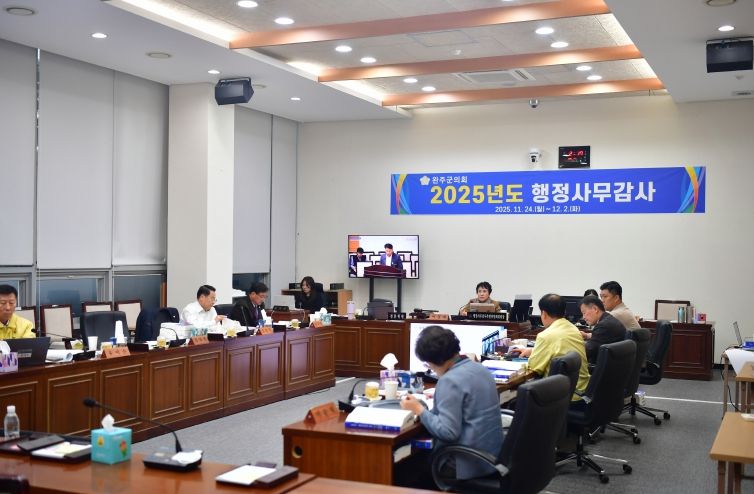 행정사무감사 3일차