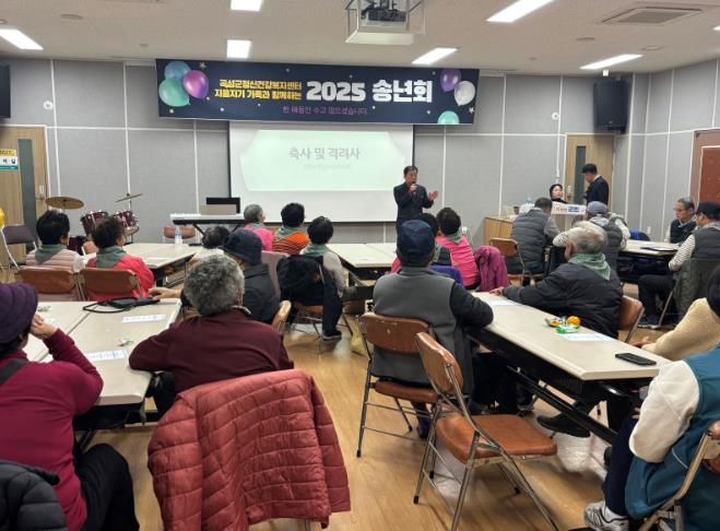 2025년 곡성군 정신건강복지센터 송년회 진행 사진