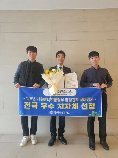 전북자치도 환경관리 전국 인정