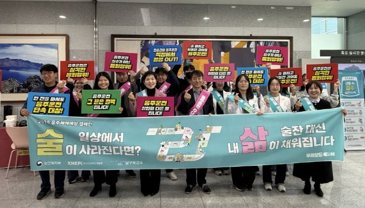 포항시북구보건소 중독관리통합지원센터는 지난 26일 ‘11월 음주폐해 예방의 달’을 맞아 음주폐해 예방교육과 체험형 중독예방 홍보관을 운영했다.