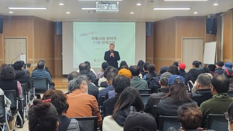 전북김제지역자활센터, 자활근로참여자 직무·소양교육 추진