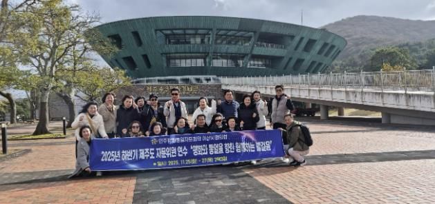 2025년 민주평통 아산시협의회 자문위원 평화통일 연수