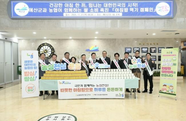 쌀 소비촉진 아침밥 먹기 캠페인 진행 모습